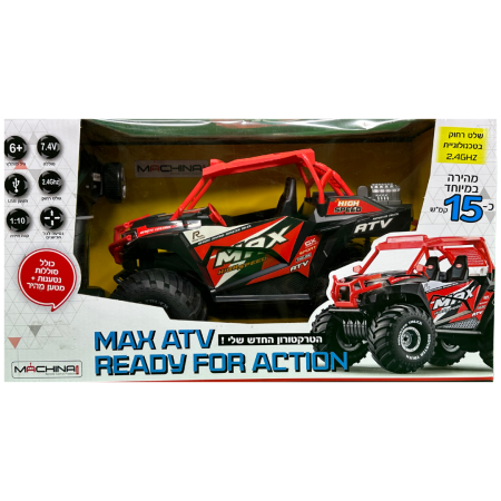MAX ATV – سيارة تحكم عن بعد